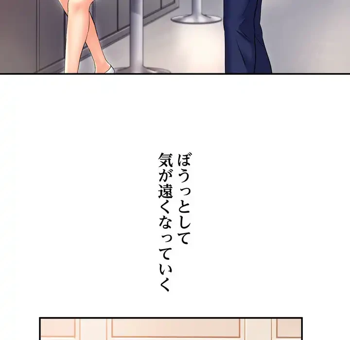 渇き～15人の男に出会うまで～ 第4話 - 7