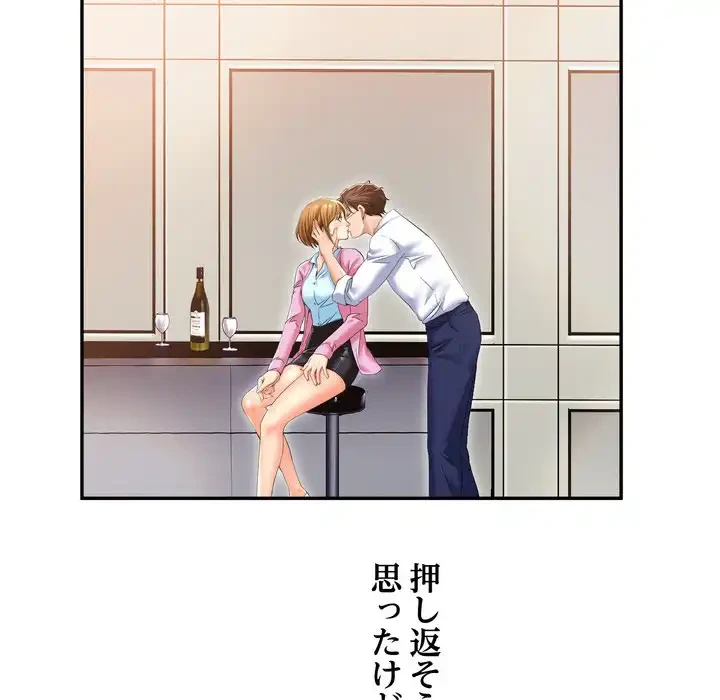 渇き～15人の男に出会うまで～ 第4話 - 8