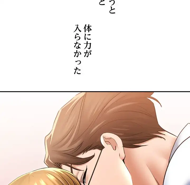 渇き～15人の男に出会うまで～ 第4話 - 9