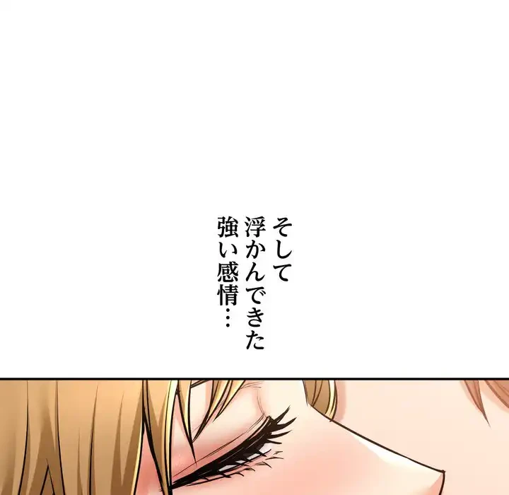 渇き～15人の男に出会うまで～ 第4話 - 11