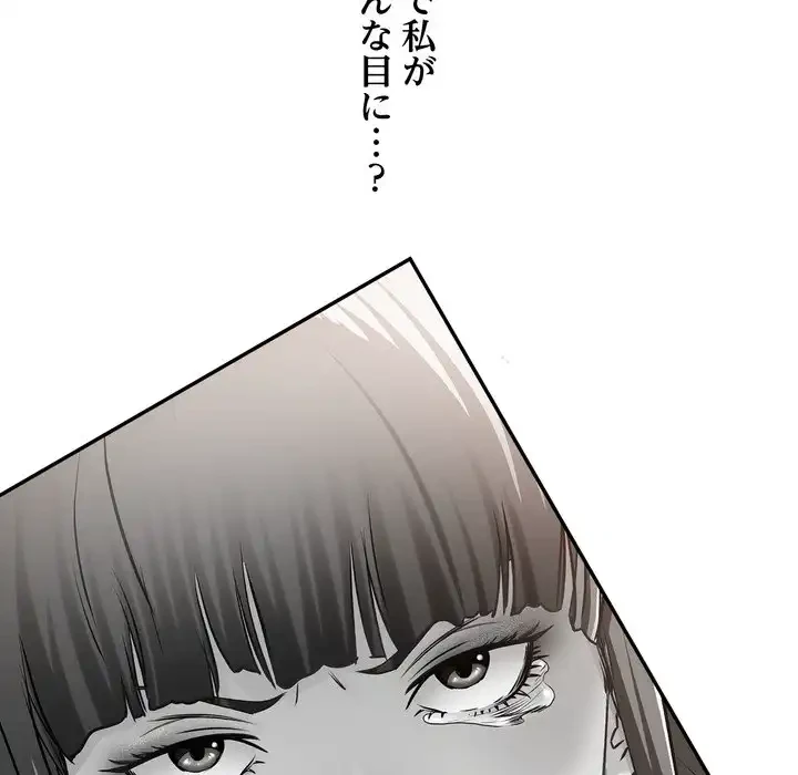 渇き～15人の男に出会うまで～ 第4話 - 16