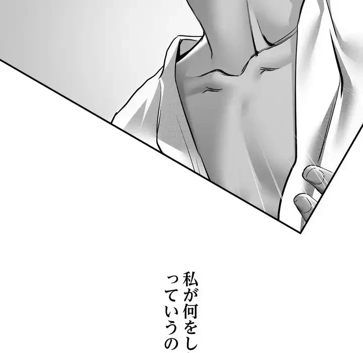渇き～15人の男に出会うまで～ 第4話 - 18