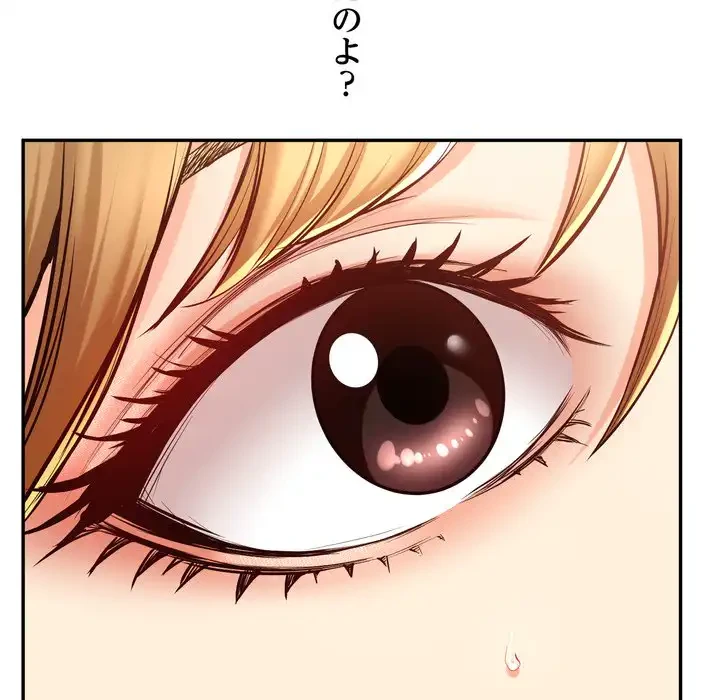 渇き～15人の男に出会うまで～ 第4話 - 20