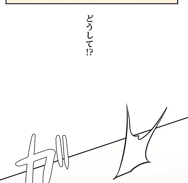 渇き～15人の男に出会うまで～ 第4話 - 21