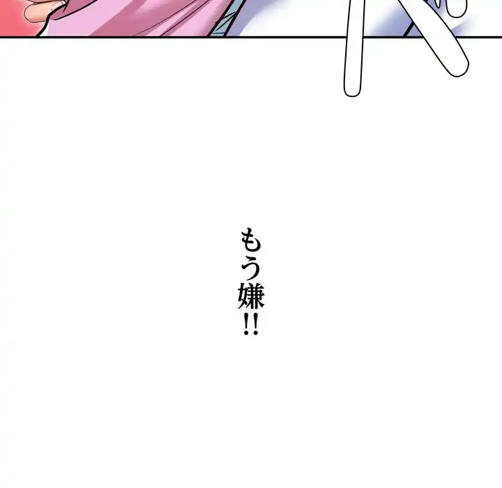 渇き～15人の男に出会うまで～ 第4話 - 23