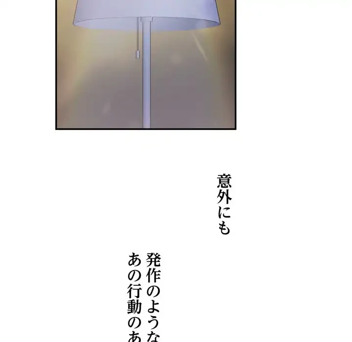 渇き～15人の男に出会うまで～ 第4話 - 25