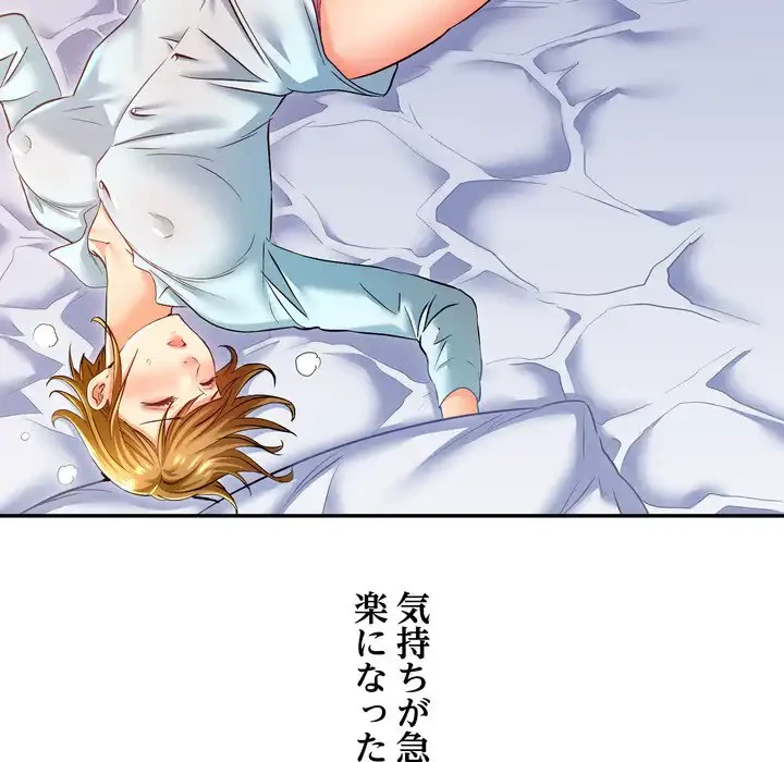 渇き～15人の男に出会うまで～ 第4話 - 27