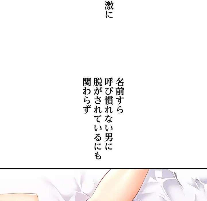 渇き～15人の男に出会うまで～ 第4話 - 28