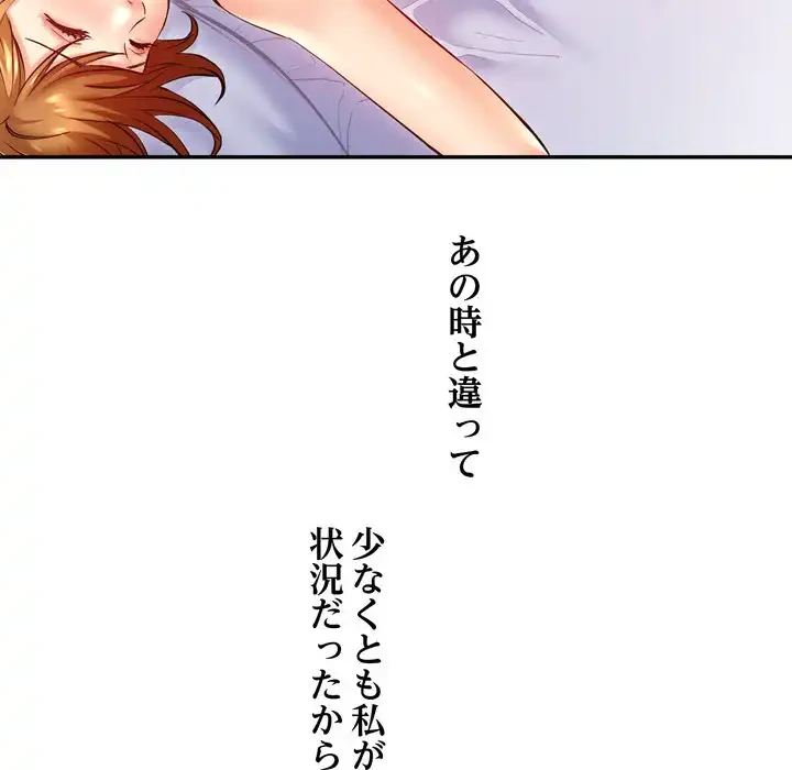 渇き～15人の男に出会うまで～ 第4話 - 31