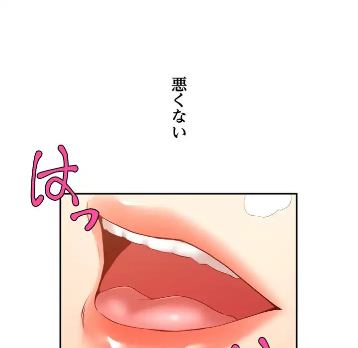 渇き～15人の男に出会うまで～ 第4話 - 44