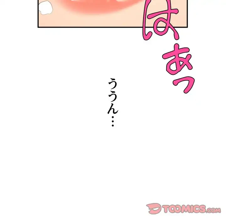 渇き～15人の男に出会うまで～ 第4話 - 45