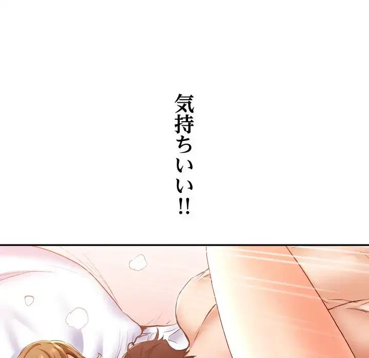 渇き～15人の男に出会うまで～ 第4話 - 46