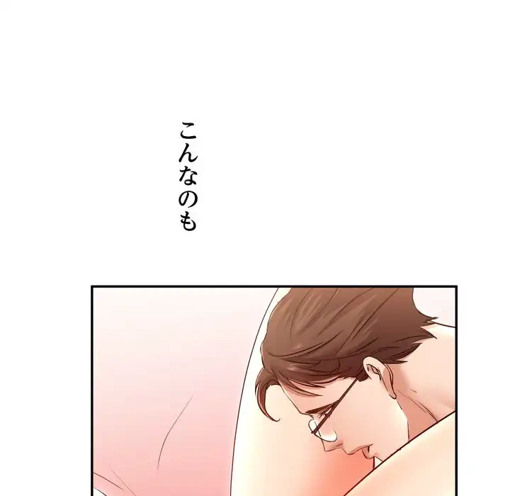 渇き～15人の男に出会うまで～ 第4話 - 48
