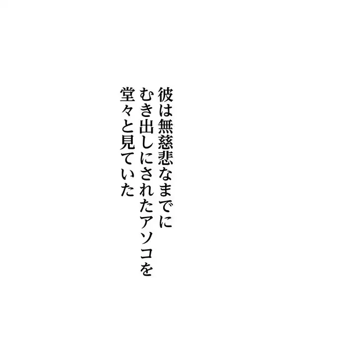 渇き～15人の男に出会うまで～ 第4話 - 53