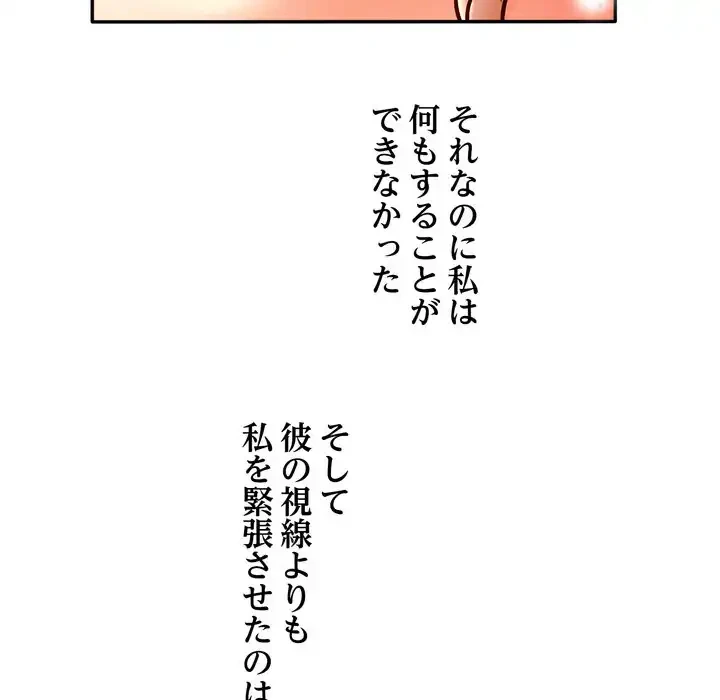 渇き～15人の男に出会うまで～ 第4話 - 55