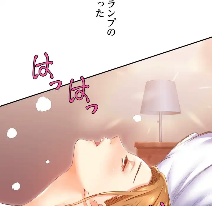 渇き～15人の男に出会うまで～ 第4話 - 58
