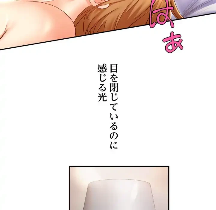 渇き～15人の男に出会うまで～ 第4話 - 59