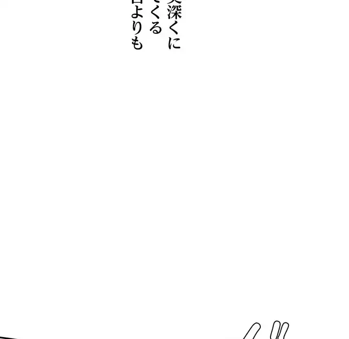 渇き～15人の男に出会うまで～ 第4話 - 63
