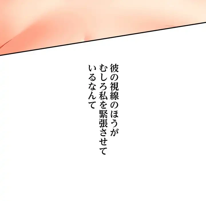 渇き～15人の男に出会うまで～ 第4話 - 65