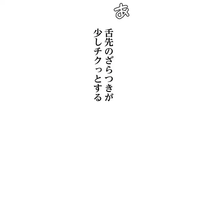 渇き～15人の男に出会うまで～ 第4話 - 67
