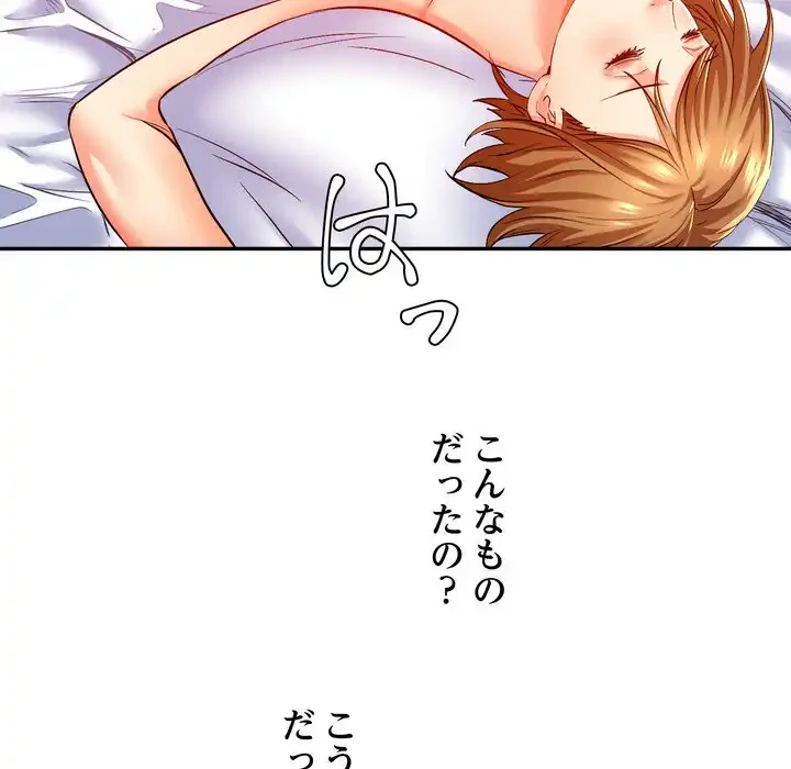 渇き～15人の男に出会うまで～ 第4話 - 69