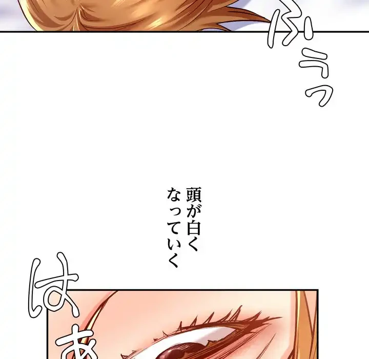 渇き～15人の男に出会うまで～ 第4話 - 71