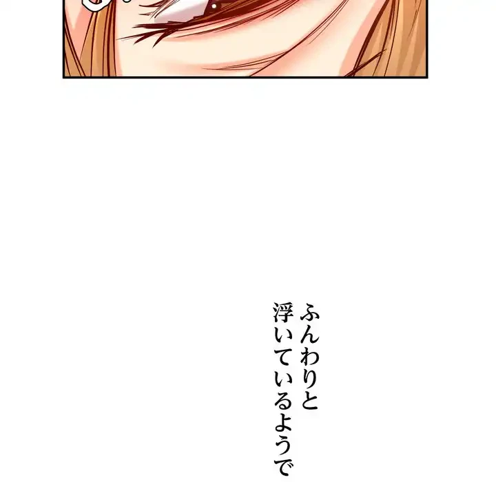 渇き～15人の男に出会うまで～ 第4話 - 72