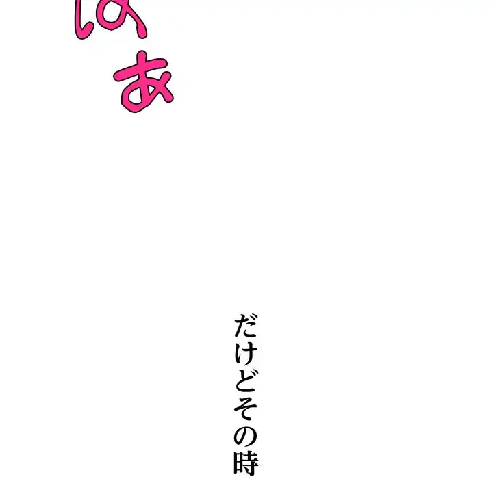 渇き～15人の男に出会うまで～ 第4話 - 75