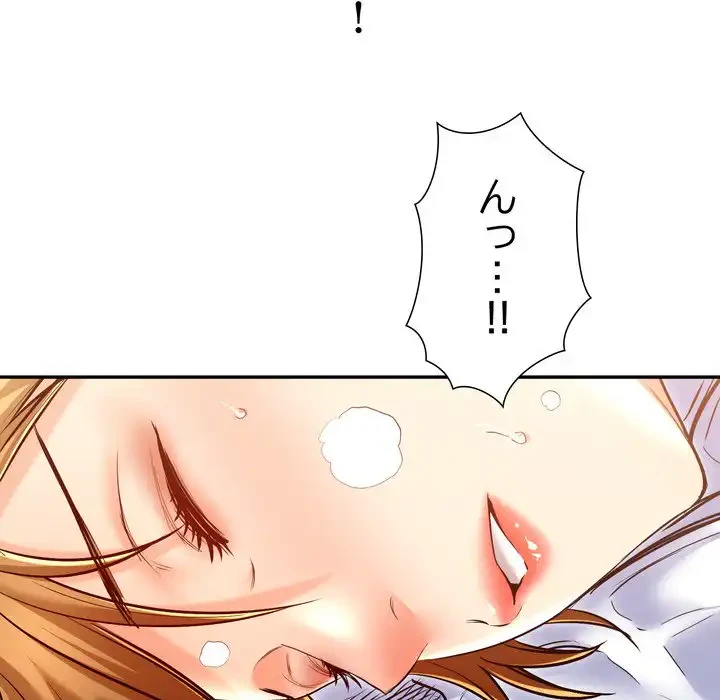 渇き～15人の男に出会うまで～ 第4話 - 76