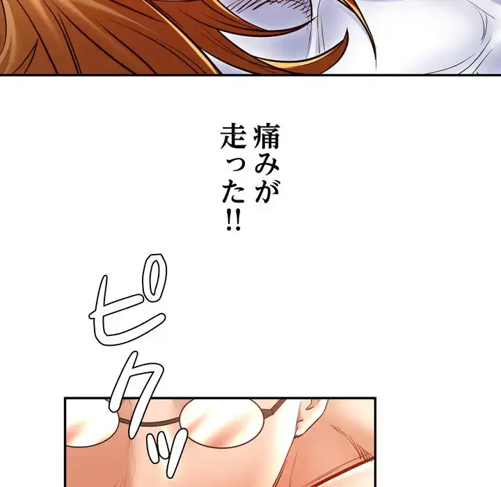 渇き～15人の男に出会うまで～ 第4話 - 77