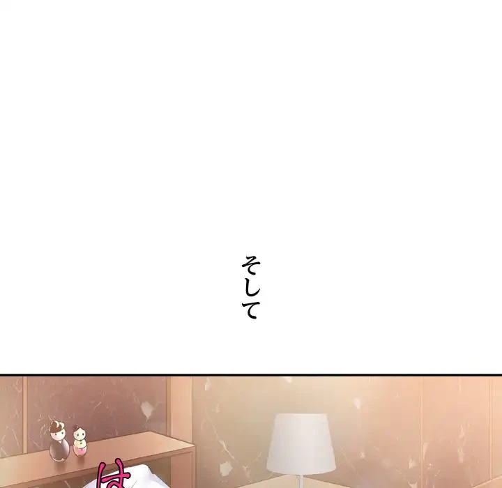 渇き～15人の男に出会うまで～ 第4話 - 79