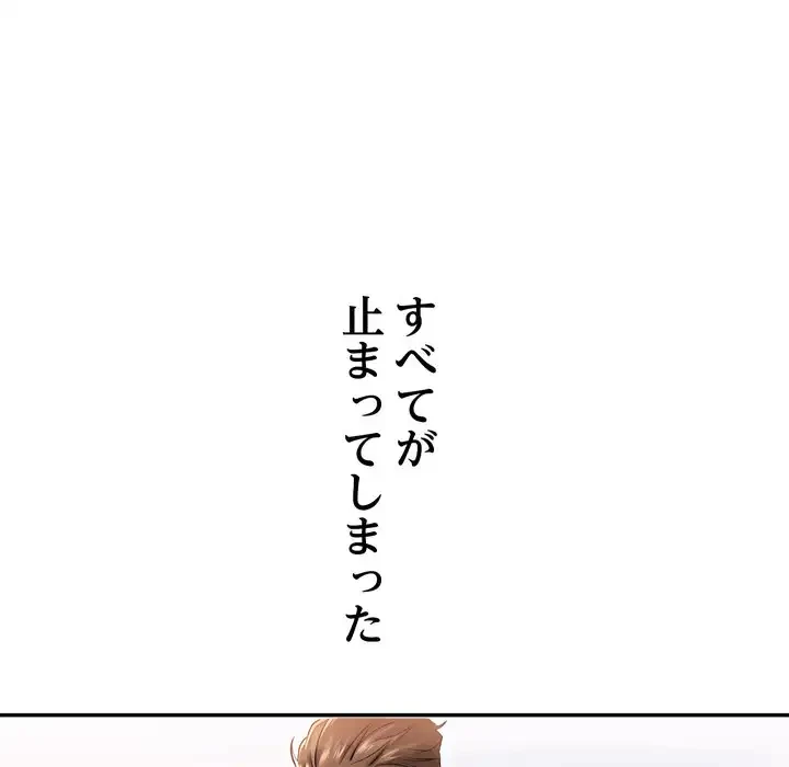 渇き～15人の男に出会うまで～ 第4話 - 81
