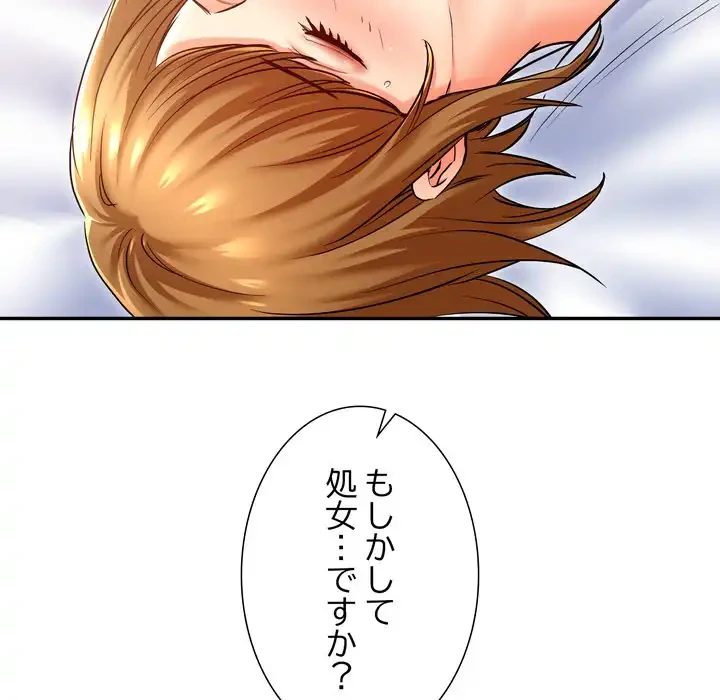 渇き～15人の男に出会うまで～ 第4話 - 85