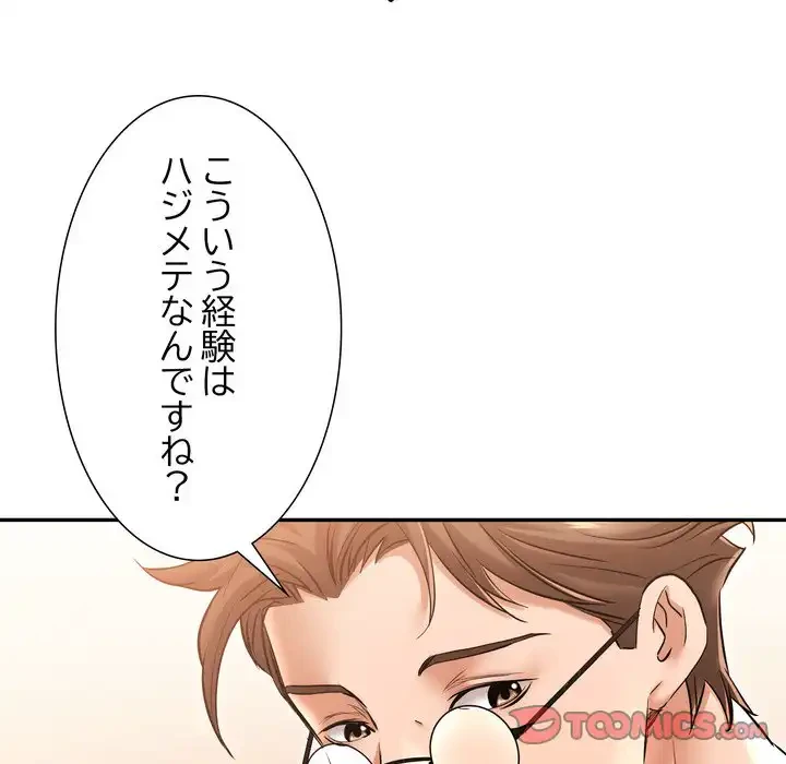 渇き～15人の男に出会うまで～ 第4話 - 87