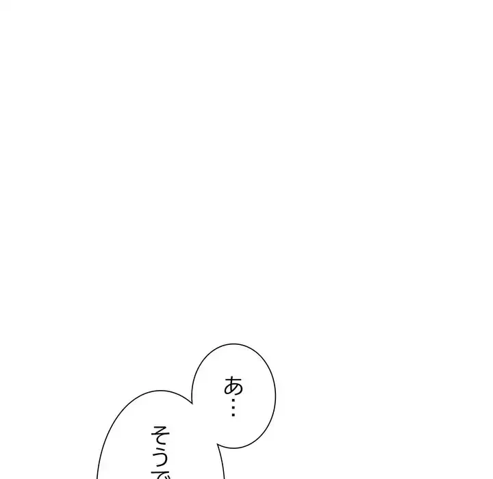 渇き～15人の男に出会うまで～ 第4話 - 90