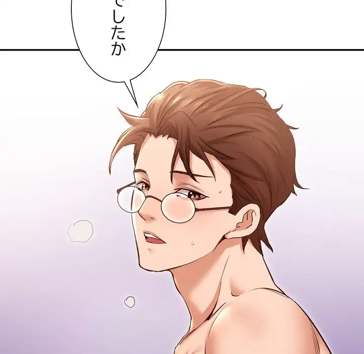 渇き～15人の男に出会うまで～ 第4話 - 91
