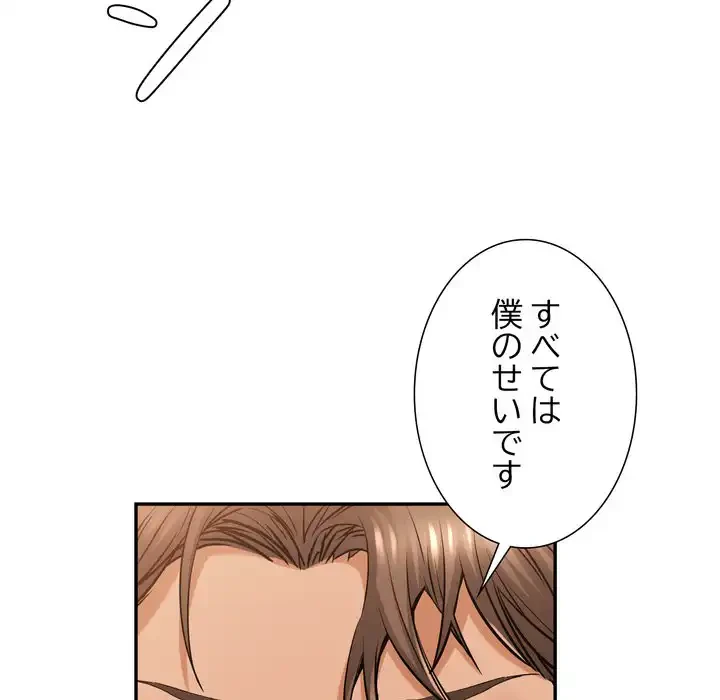 渇き～15人の男に出会うまで～ 第4話 - 105