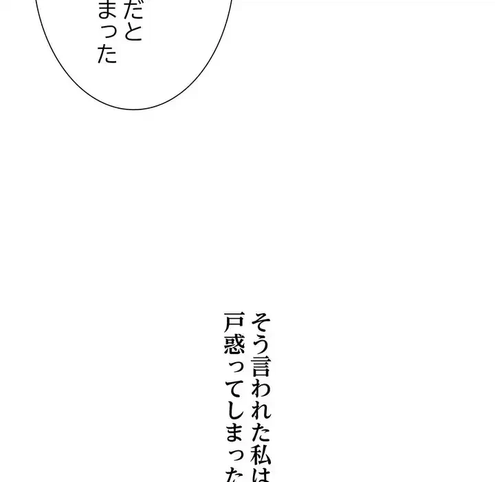 渇き～15人の男に出会うまで～ 第4話 - 107