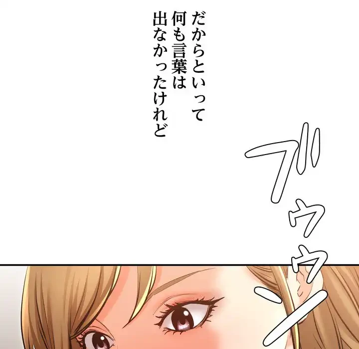 渇き～15人の男に出会うまで～ 第4話 - 109