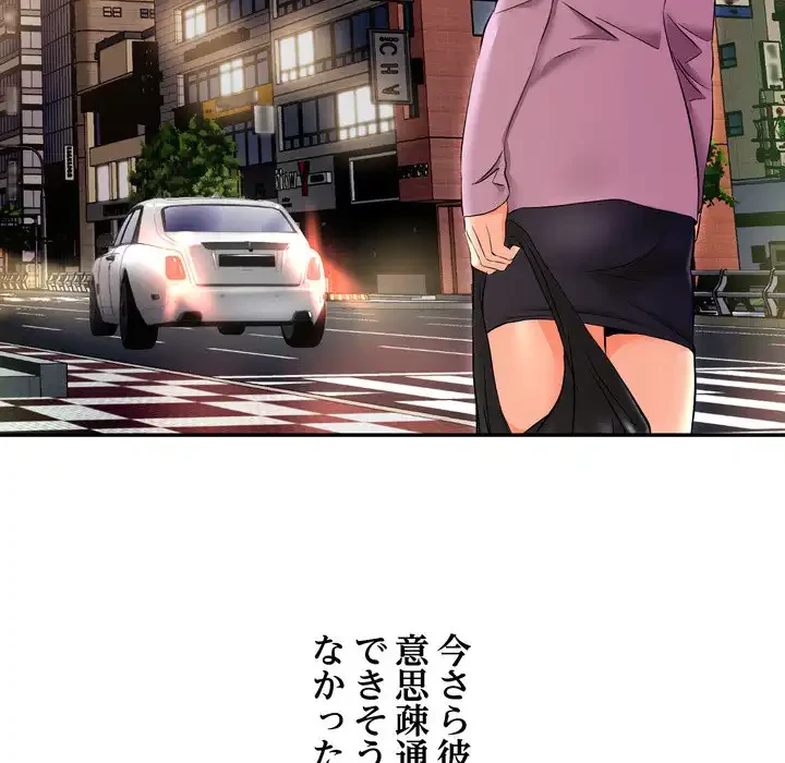 渇き～15人の男に出会うまで～ 第4話 - 113