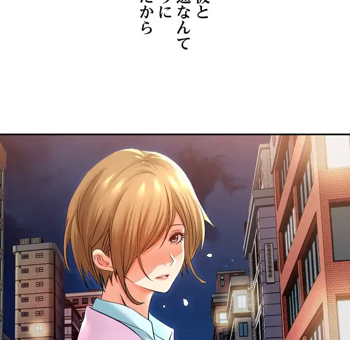 渇き～15人の男に出会うまで～ 第4話 - 114