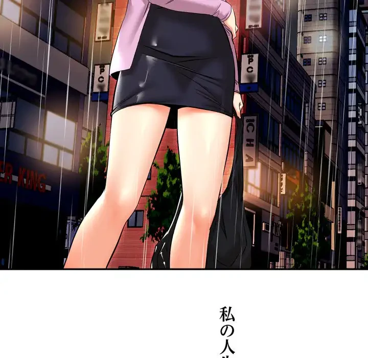 渇き～15人の男に出会うまで～ 第4話 - 119