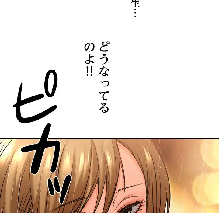渇き～15人の男に出会うまで～ 第4話 - 120