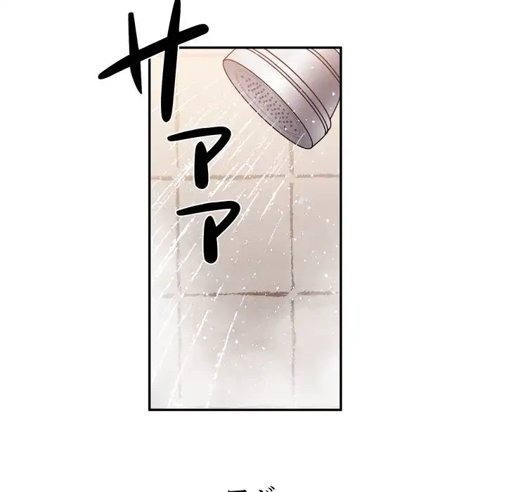 渇き～15人の男に出会うまで～ 第4話 - 125