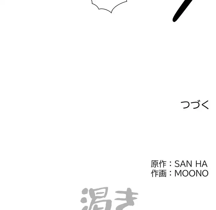 渇き～15人の男に出会うまで～ 第4話 - 133
