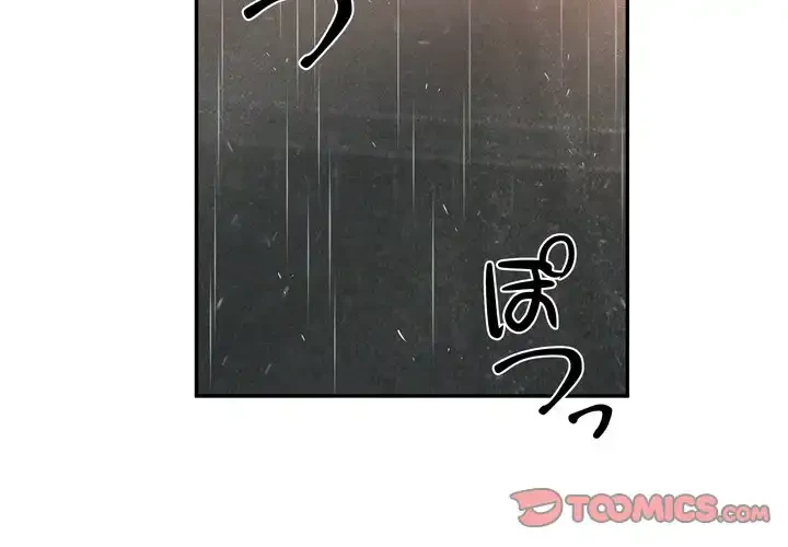 渇き～15人の男に出会うまで～ 第5話 - 3