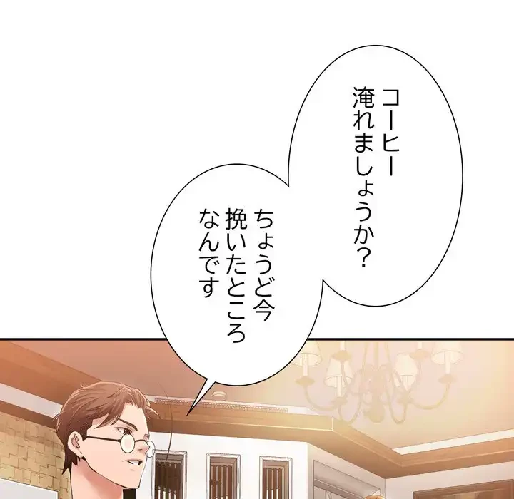 渇き～15人の男に出会うまで～ 第5話 - 6