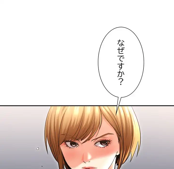 渇き～15人の男に出会うまで～ 第5話 - 8