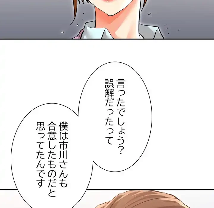 渇き～15人の男に出会うまで～ 第5話 - 9