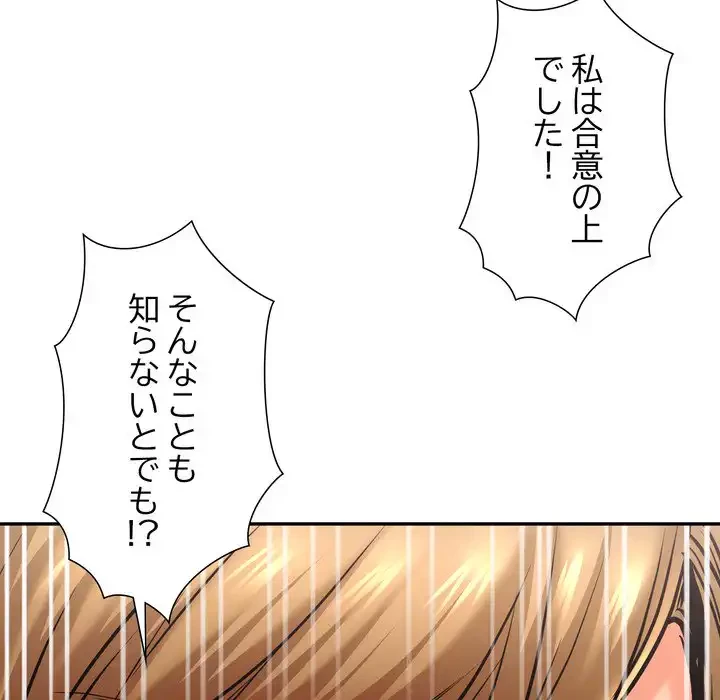 渇き～15人の男に出会うまで～ 第5話 - 13